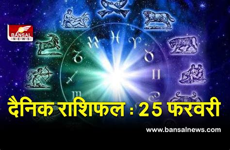 Daily Horoscope Shani Uday 25 Feb 2022 शनि का हुआ उदय इन राशियों