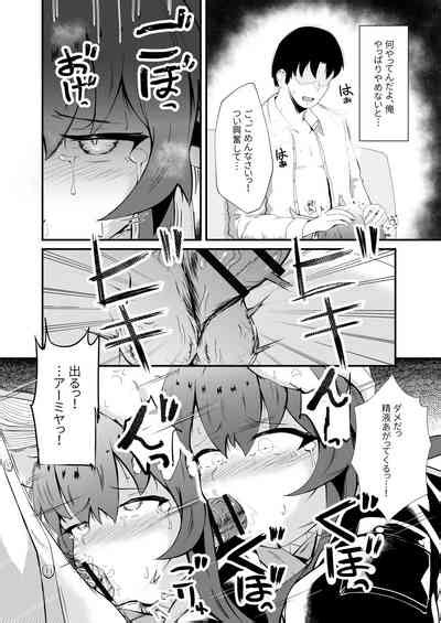 Honmono Ja Nakute MoZenpen Nhentai Hentai Doujinshi And Manga