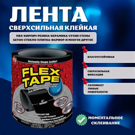 Клейкая лента Flex Tape 6 100 мм 1 м, 1 шт - купить с доставкой по ...