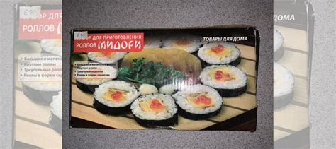 Набор для приготовления роллов купить в Калининграде | Товары для дома ...