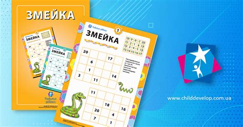 «Змейка»: анализируем и считаем – распечатать задание Головоломки ...