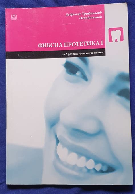 ZubotehniČka Škola Svi Potrebni Stručni Udžbenici 62349145