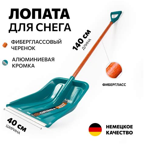 Снеговые Лопаты купить на OZON по низкой цене