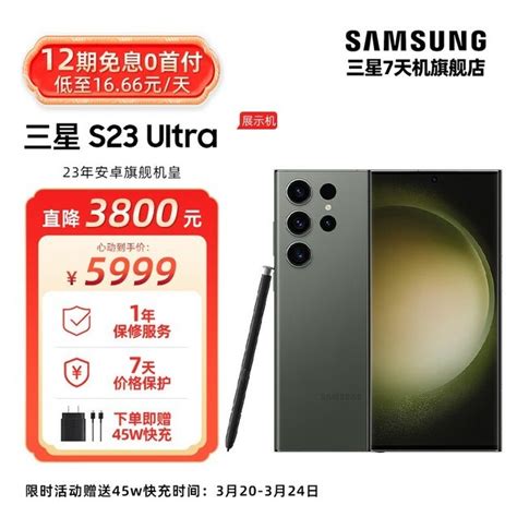 【手慢无】三星旗舰智能手机s23 Ultra荣获值选奖，实力派的实力！ 三星 Galaxy S23 Ultra 手机市场 中关村在线