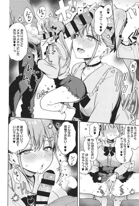 Shuki Iki Mamire Page 21 Nhentai Hentai Doujinshi And Manga