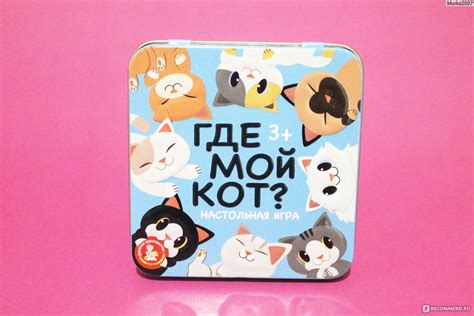 Настольная игра Десятое королевство Где мой кот? - «Внутри кота ...