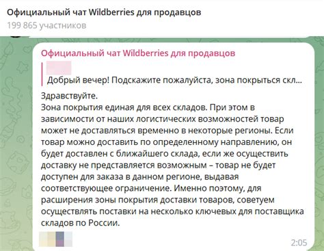 Склады Вайлдберриз: где находятся, как выбрать, тарифы. Инструкция