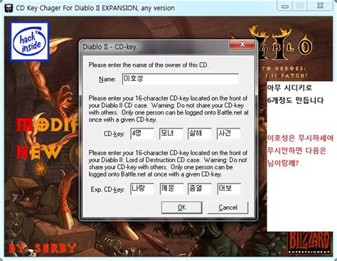 How to change diablo 2 cd keys - olpasa
