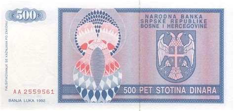 Банкноты Боснии и Герцеговины номиналом 500 Динаров (1992—1993 ...