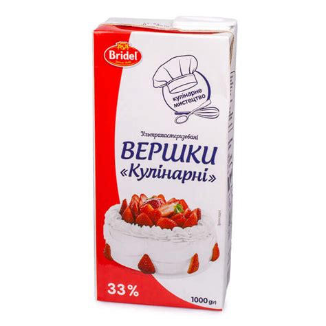 Сливки ультрапастеризованные «Кулинарные» 33% ТМ Bridel 1кг купить в ...