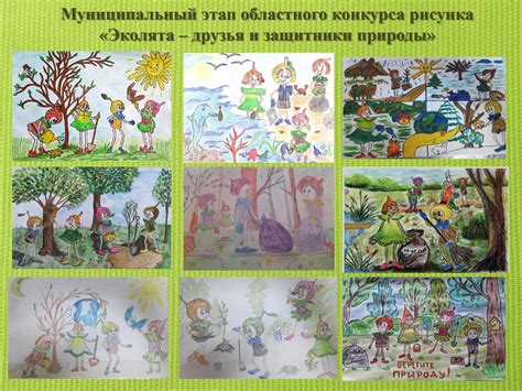 "Эколята – друзья и защитники природы"