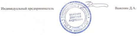 Создать мем "печать с подписью, печать индивидуального предпринимателя ...