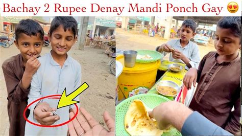 Bachay Rupee Denay Mandi Ponch Gay Youtube