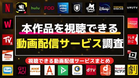 大河ドラマ「光る君へ」はどこで見れる？無料見逃し視聴できる動画配信サービスでの取扱まとめ エンタメlove（vodおすすめ比較）