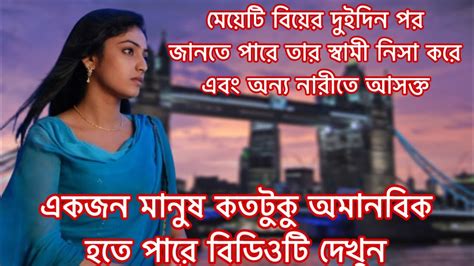 মেয়েটির জীবনে যা ঘটেছে তা সে কোন দিন কল্পনা ও করতে পারেনিজীবন গল্প