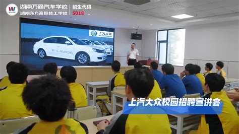 湖南东方高级技工学校湖南万通汽车技工学校湖南长沙中职学校上技校学什么好 官方网站