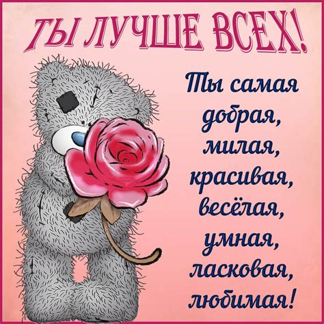 Милые открытки девушке - 59 фото