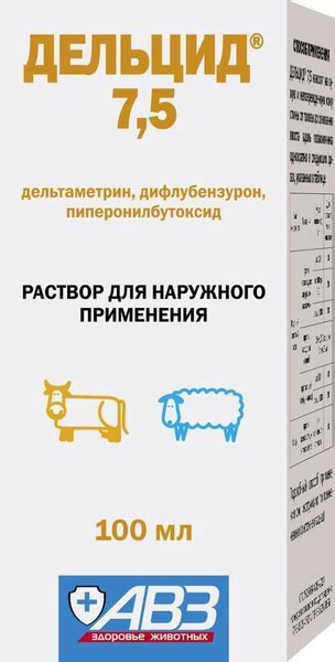 Дельцид 7,5 раствор для наружного применения Животным, 100мл - купить с ...