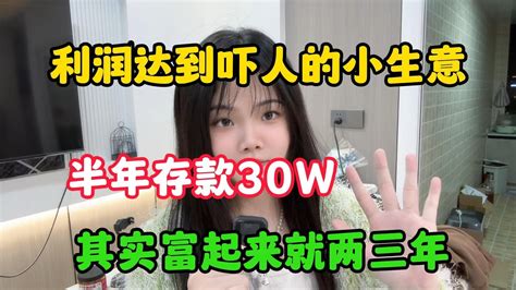 【副业推荐】亲测实战，利润大到吓人的小生意，目前一天800，其实富起来也就一两年！建议收藏 Youtube