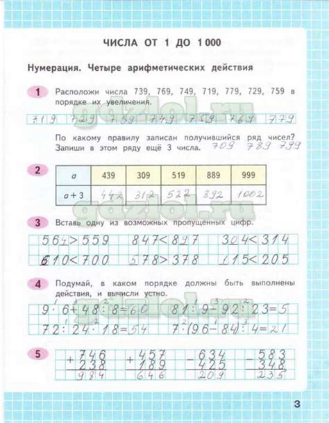 Математика 4 класс 2 часть рабочая тетрадь 2 часть волкова ответы – ГДЗ ...