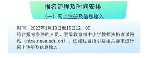 2023年杭州中小学幼儿教师资格证什么时候报名？什么时候考试？一目了然 知乎