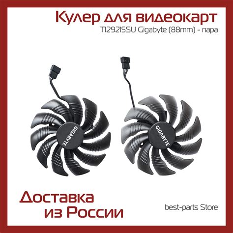 Кулер T129215su Для Видеокарт Gigabyte (88mm) - Пара - Pc Components ...