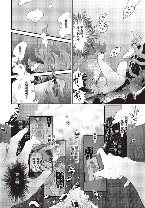 COMIC BAVEL 2023 10 Page 265 Nhentai Hentai Doujinshi And Manga