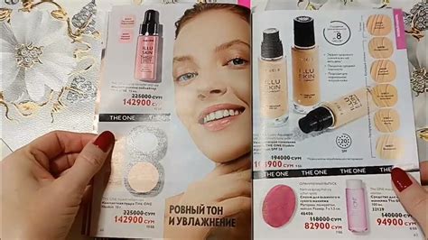 ОРИФЛЕЙМ ОБЗОР 14 КАТАЛОГА, ОТЗЫВЫ И РЕКОМЕНДАЦИИ #рекомендую # ...