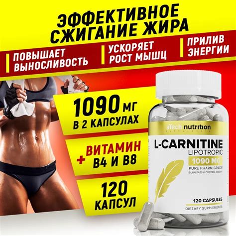 L Carnitine 120 капсул Л карнитин aTech Nutrition купить с доставкой