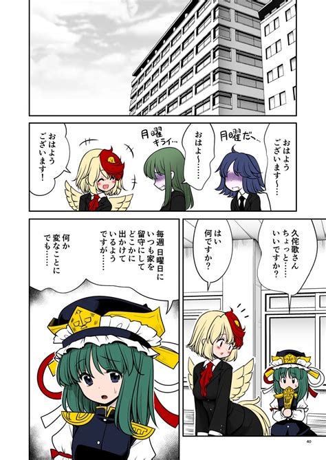 Kyuujitsu Wa Inyoku No Yakata Ga My Home Page Nhentai Hentai Doujinshi And Manga