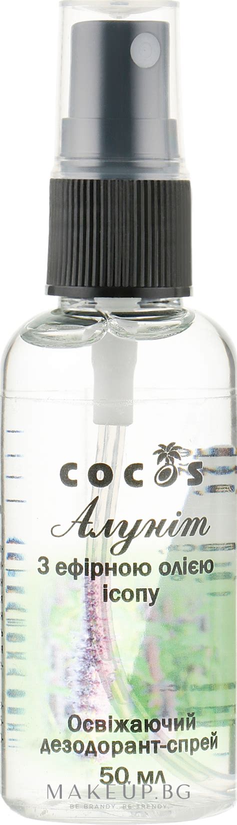 Cocos - Спрей-дезодорант "Алунит"с етерично масло от исоп | Makeup.bg