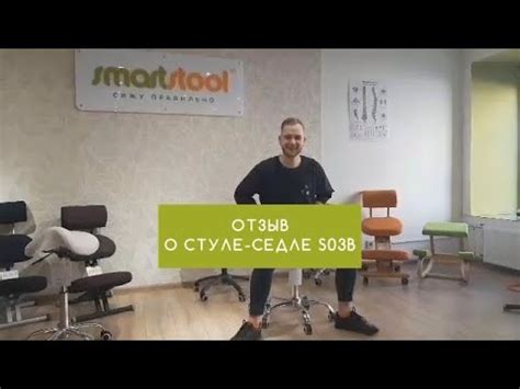 Стул-седло со спинкой для мастера перманентного макияжа. Отзыв о ...