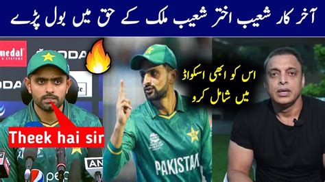 Shoaib Malik Come Back T World Cup Shoaib Malik Today News Shoaib