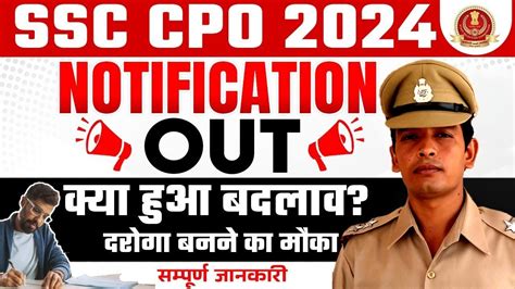 Ssc Cpo Notification Out Ssc Cpo New Vacancy Ssc Cpo