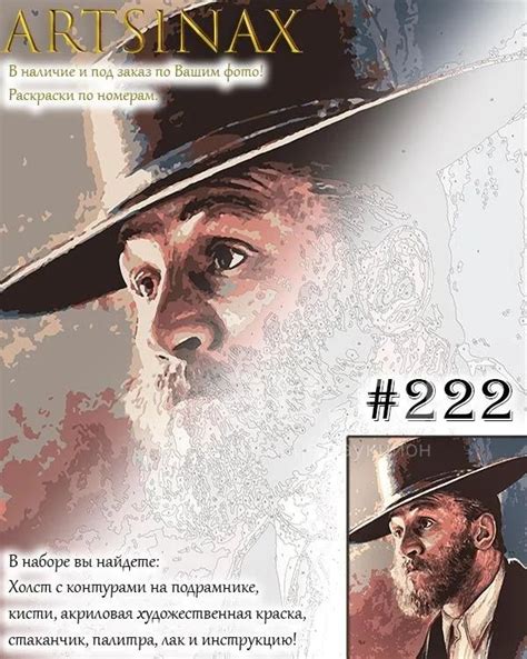 Картина по номерам (живопись, раскраска) (222): Острые козырьки, Альфи ...