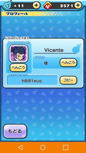 Este Es Mi Codigo De Yo Kai Watch Puni Puni Yo Kai Watch Ww Oficial Amino