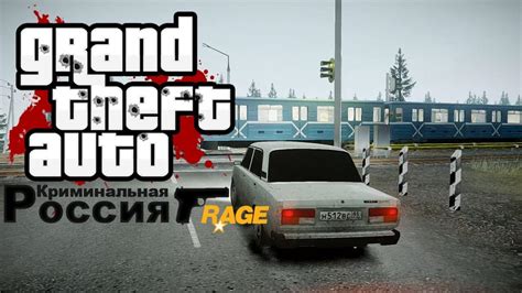 скачать GTA: Криминальная Россия (последняя версия) бесплатно торрент на ПК