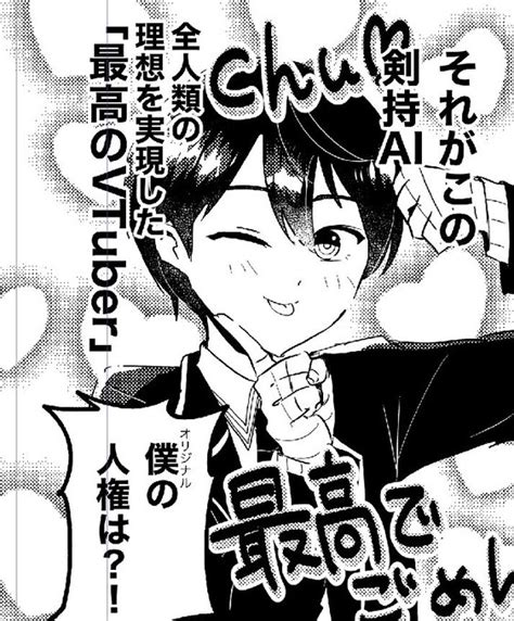 にじそ08にて新刊出します ミトチル多めのギャグ漫画 端乃チイさんの シソ味 さんのマンガ ツイコミ 仮