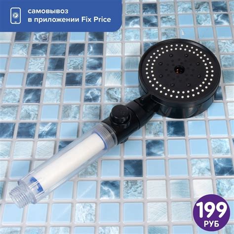 Fix Price Россия НОВИНКА! Насадка на душ имеет 5 режимов подачи воды ...