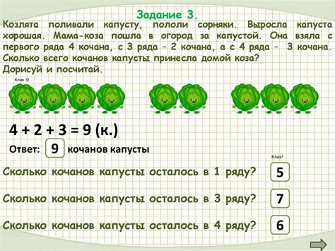Математическая грамотность (1 класс) - презентация онлайн