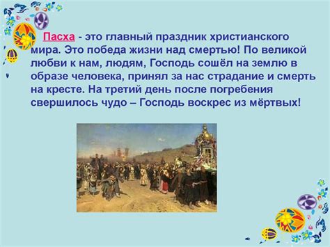 Вербное воскресение. Пасха - презентация онлайн