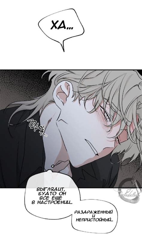 Ночь у берега глава 45 — Teletype