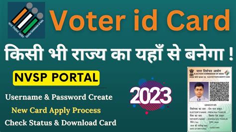 New Voter Id Card Apply Online Voter Id Card Kaise Banaye Nvsp