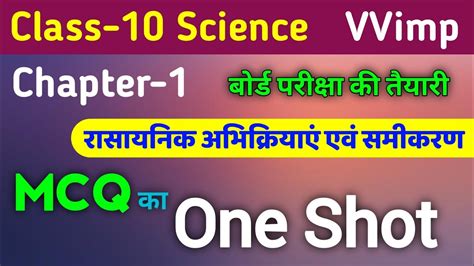 Class 10 Science Class 10 Chemistry Chapter 1 One Shot 10th Chemistry Important Questions