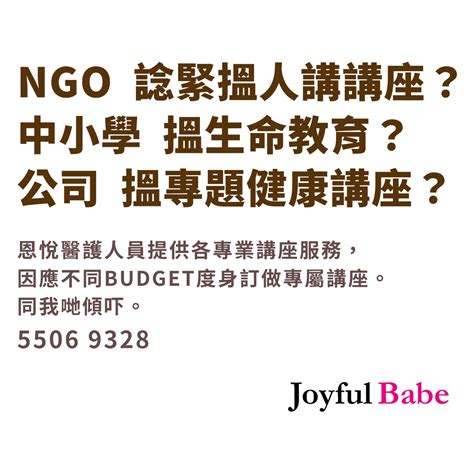 JOYFUL BABE 恩悅母嬰 YouTube Instagram Facebook 傳送門