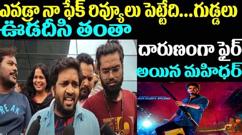 Jabardasth Mahidhar Fires On Fake Reviews Chor Bazaar Genuine Talk