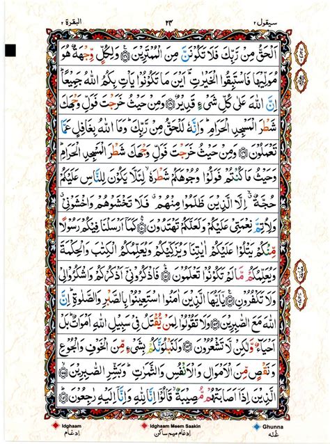 Read 15 Lines Color Coded Quran, Part / Chapter / Siparah 2 Page 24 ...