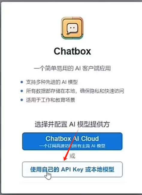 DeepSeek通用客户端使用 …