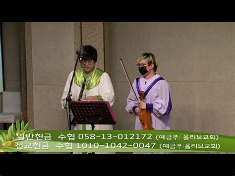 2020 10 11ㅣ주일2부ㅣ하나님의 은혜ㅣ강호영 집사 이덕근 성도 특주 성가대찬양특송