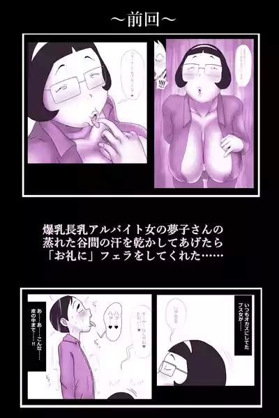 Beit Nakama No Sosoru Busu Nhentai Hentai Doujinshi And Manga